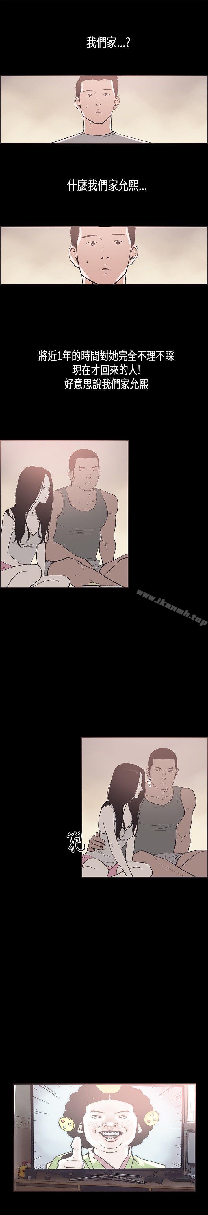 《同居(完結)》漫画 第31話