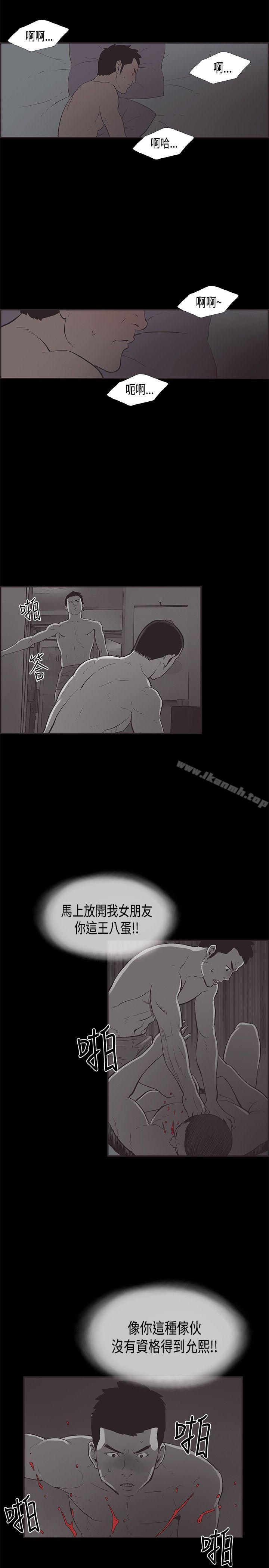 《同居(完結)》漫画 第31話