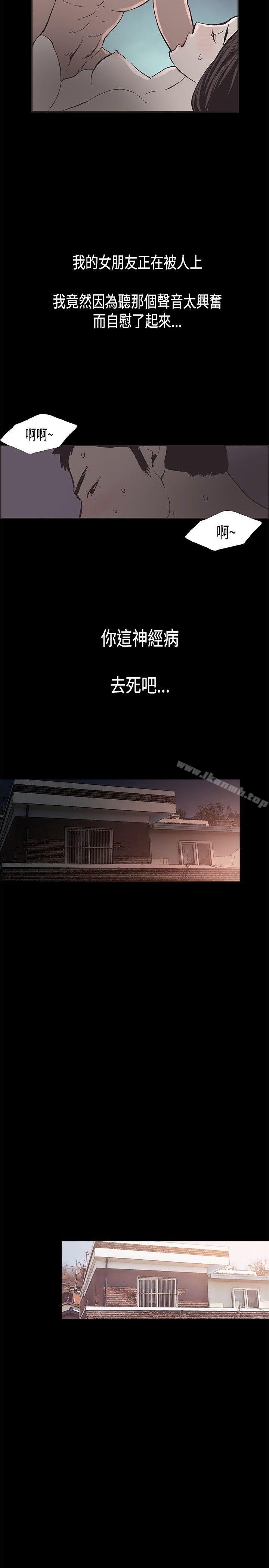 《同居(完結)》漫画 第31話