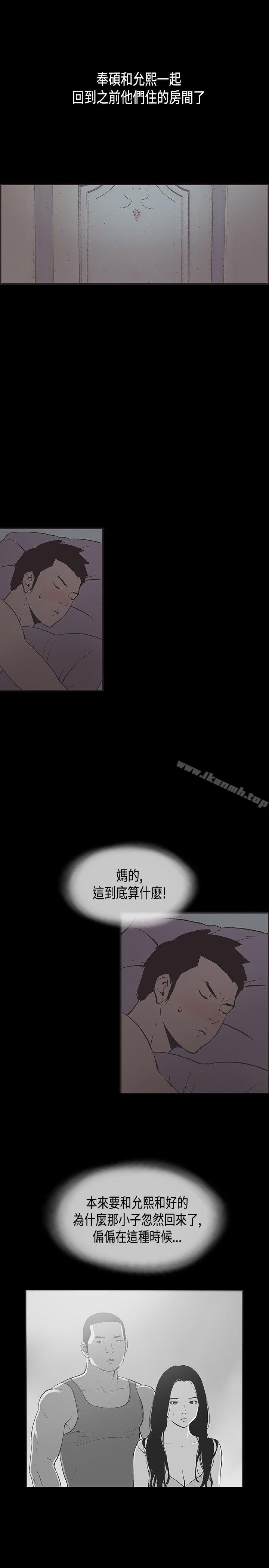 《同居(完結)》漫画 第31話