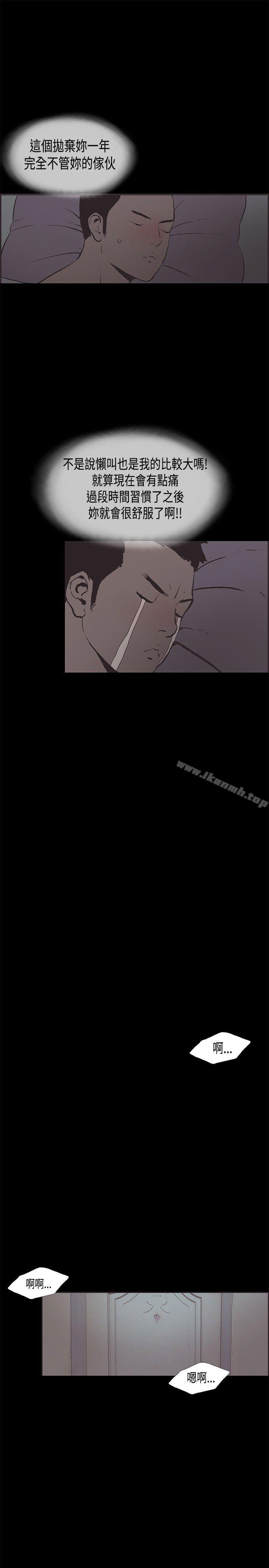 《同居(完結)》漫画 第31話