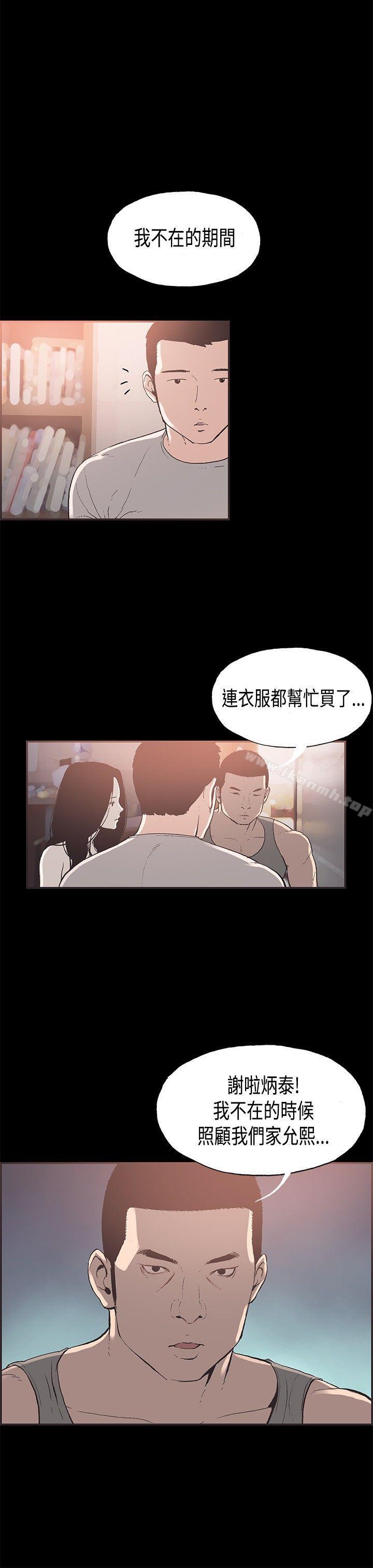 《同居(完結)》漫画 第31話
