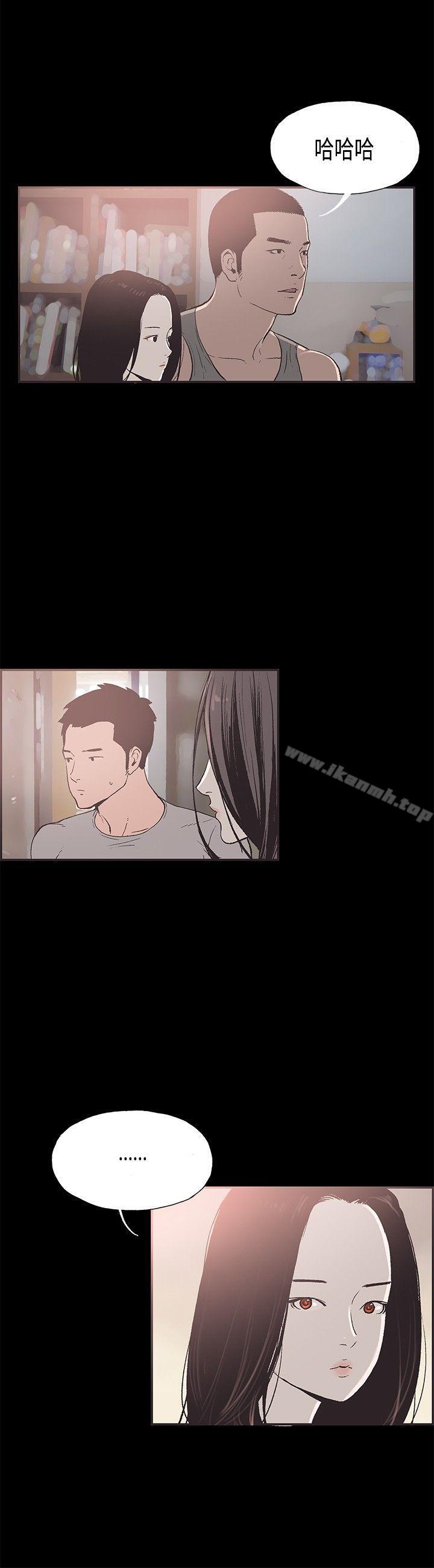 《同居(完結)》漫画 第31話