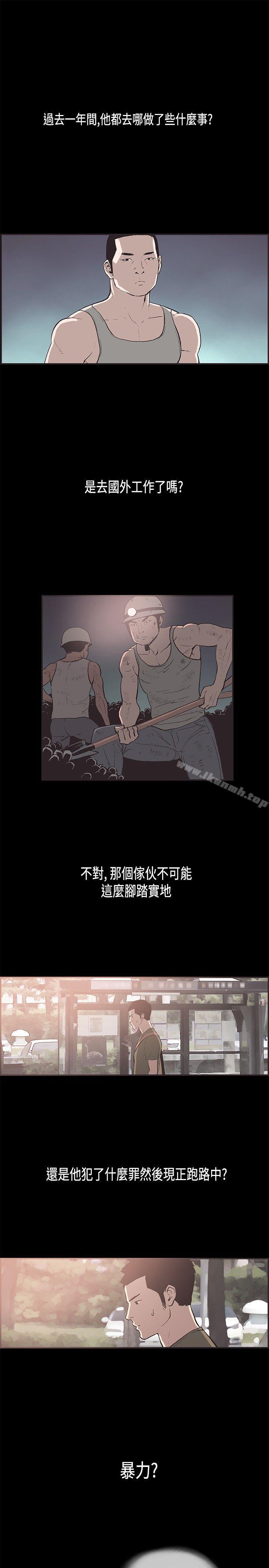 《同居(完結)》漫画 第32話