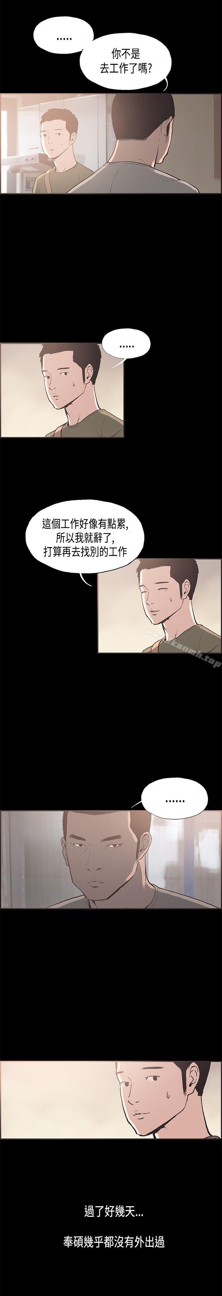《同居(完結)》漫画 第32話