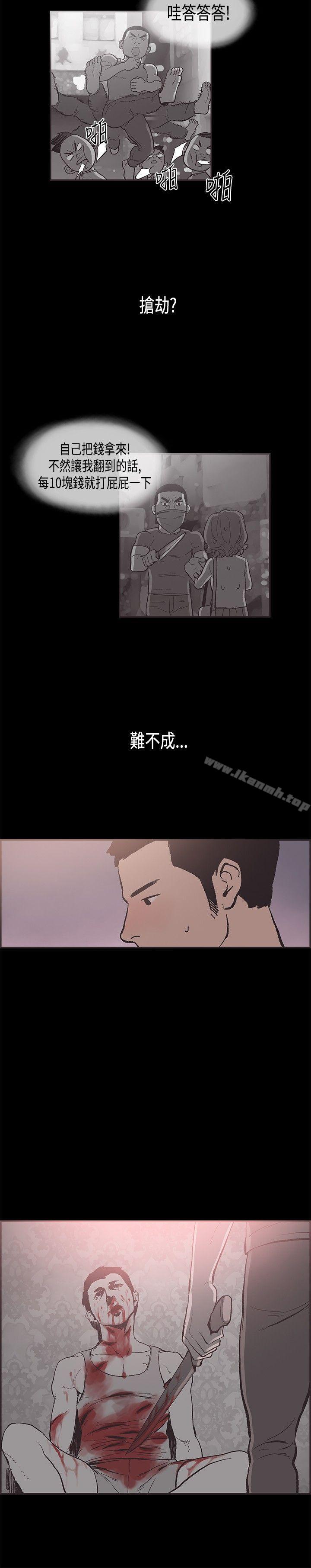 《同居(完結)》漫画 第32話