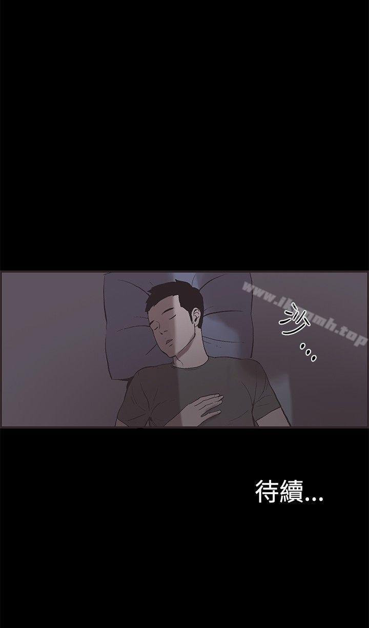 《同居(完結)》漫画 第32話