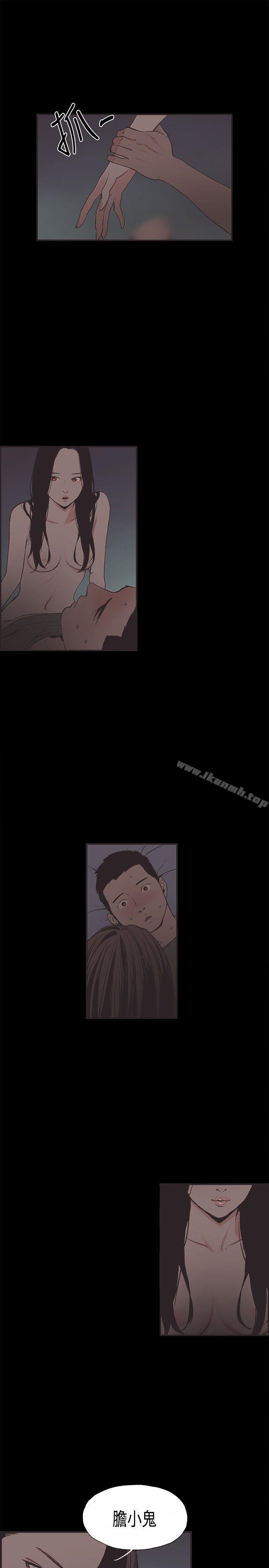 《同居(完結)》漫画 第33話