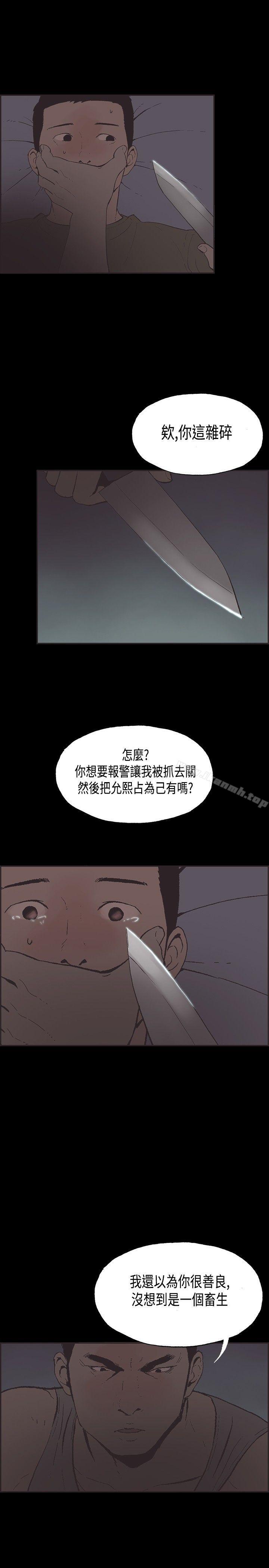 《同居(完結)》漫画 第33話