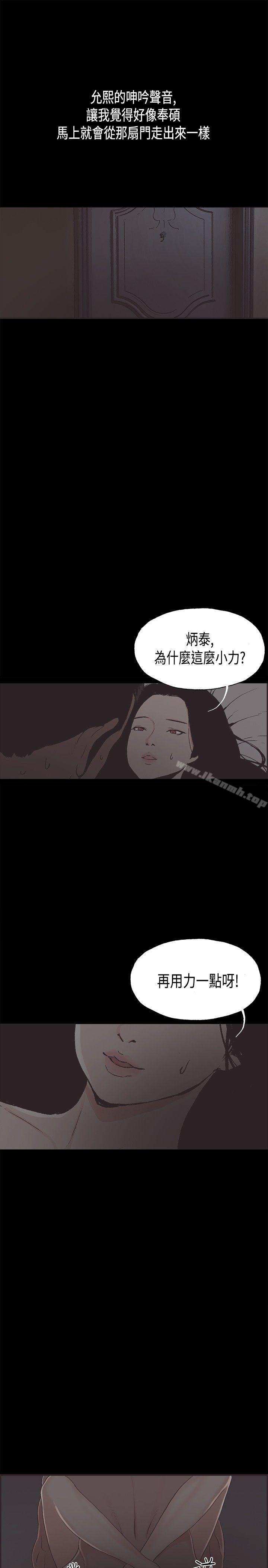 《同居(完結)》漫画 第33話