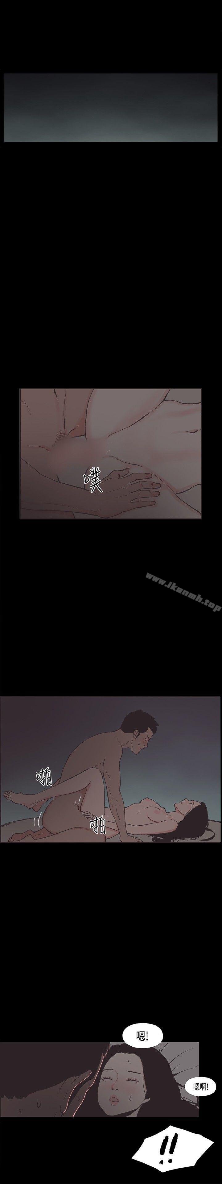 《同居(完結)》漫画 第33話