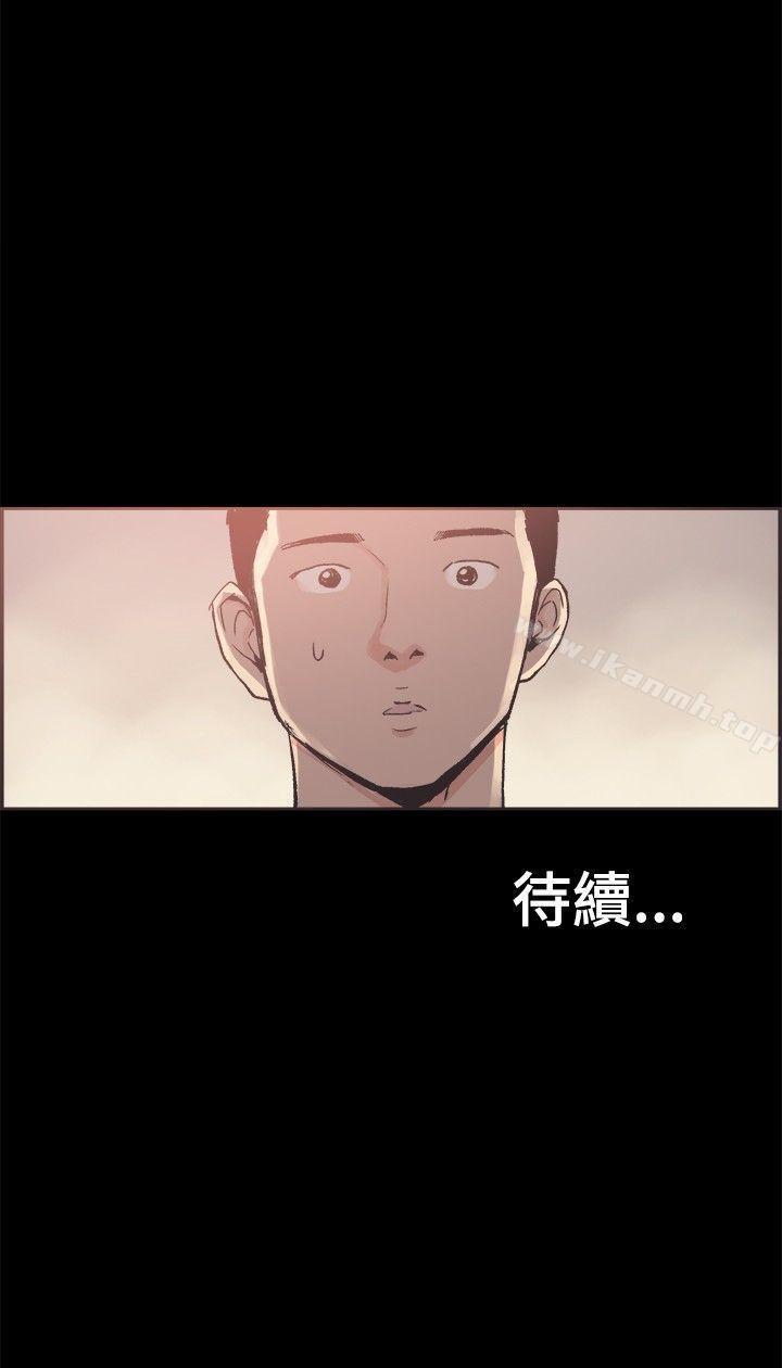 《同居(完結)》漫画 第34話