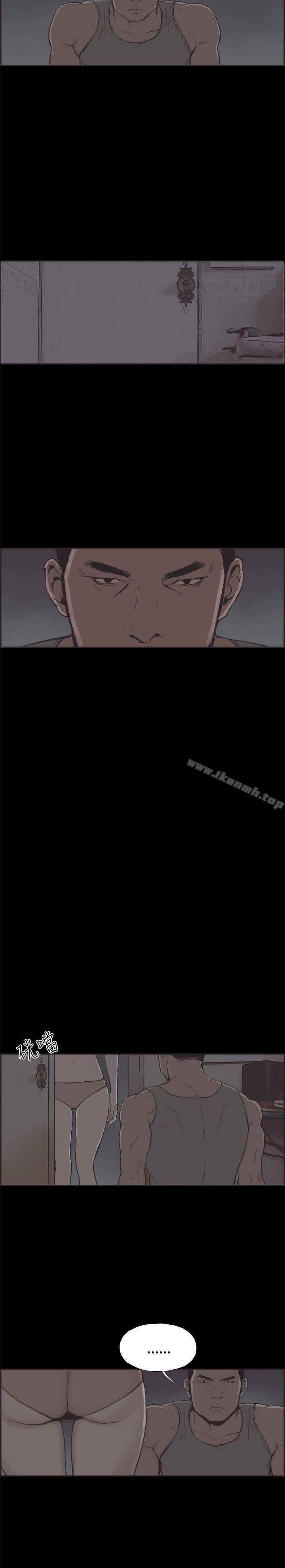 《同居(完結)》漫画 第34話