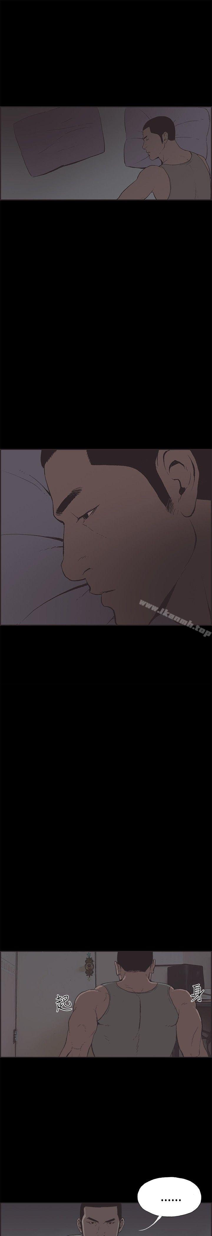 《同居(完結)》漫画 第34話