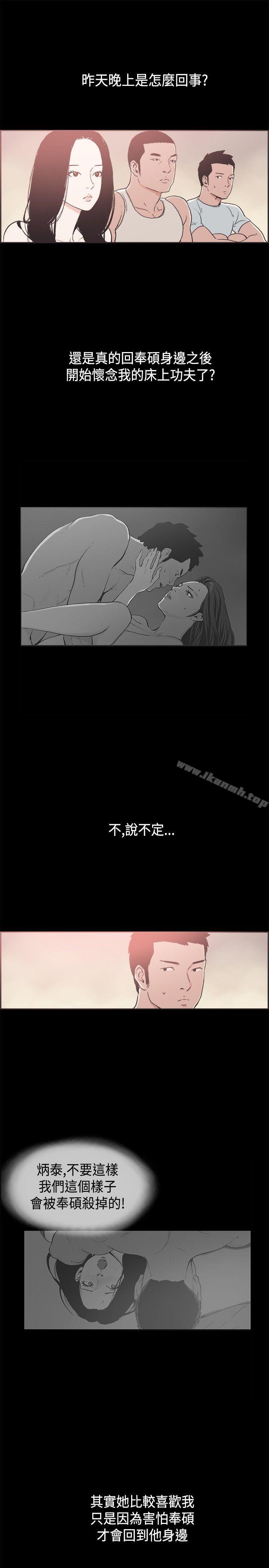 《同居(完結)》漫画 第34話