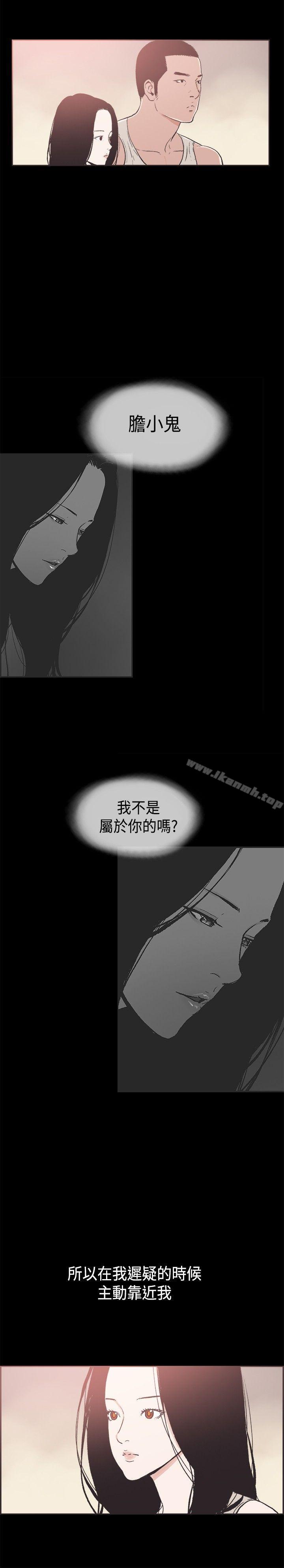 《同居(完結)》漫画 第34話
