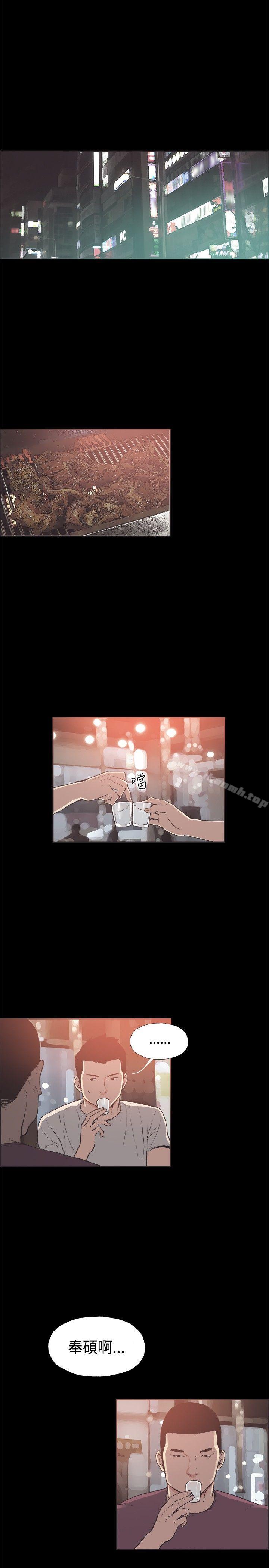 《同居(完結)》漫画 第34話