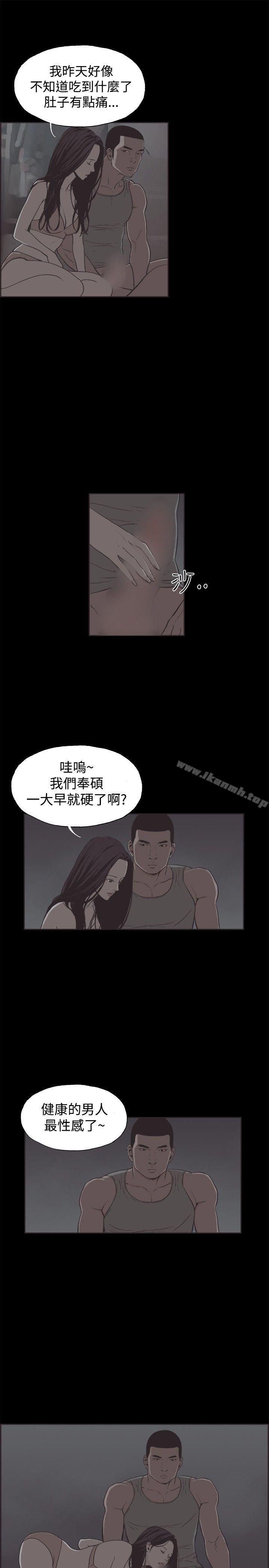 《同居(完結)》漫画 第34話