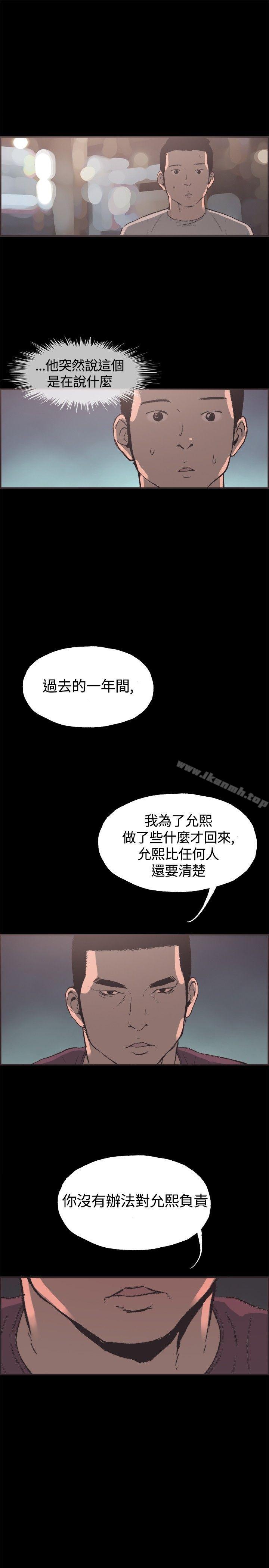 《同居(完結)》漫画 第35話