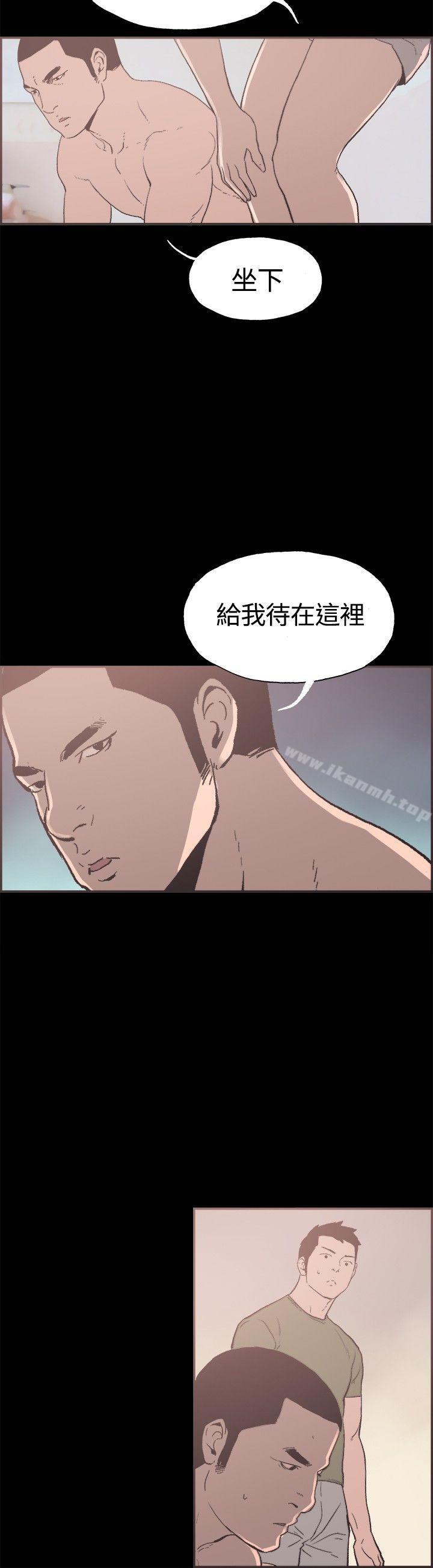 《同居(完結)》漫画 第35話