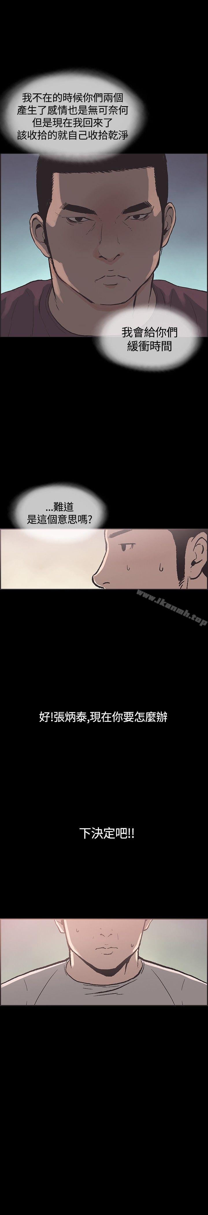 《同居(完結)》漫画 第35話