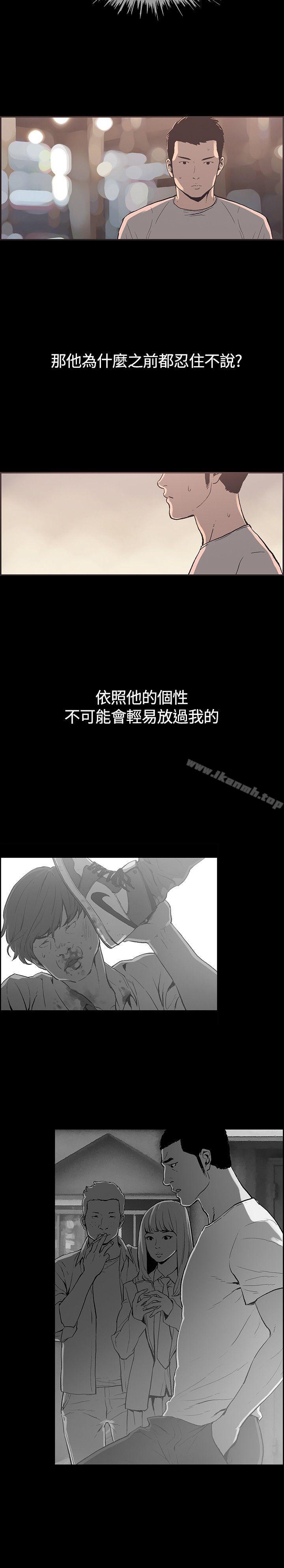 《同居(完結)》漫画 第35話