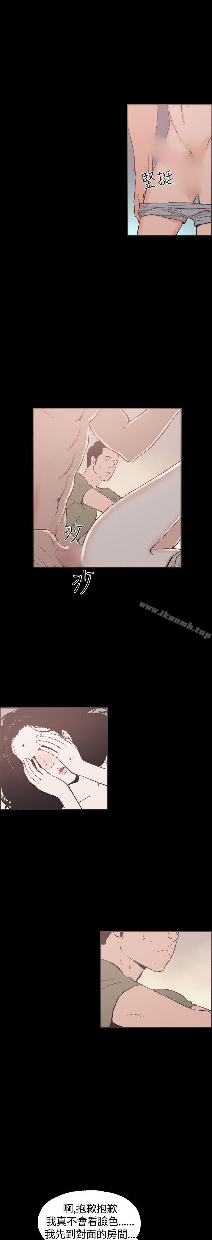 《同居(完結)》漫画 第35話