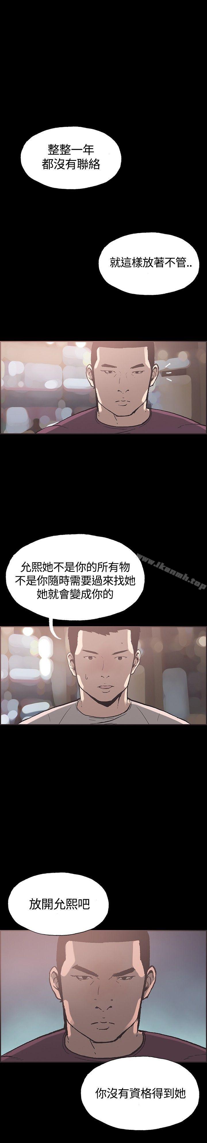 《同居(完結)》漫画 第35話