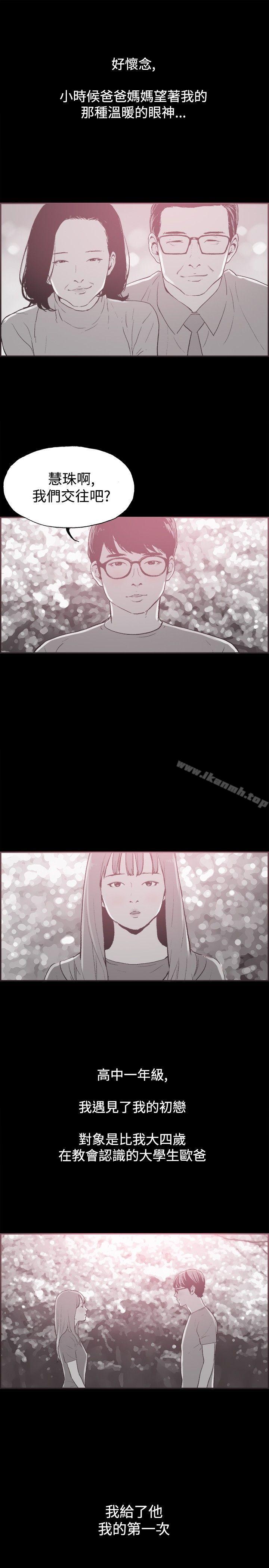 《同居(完結)》漫画 第36話