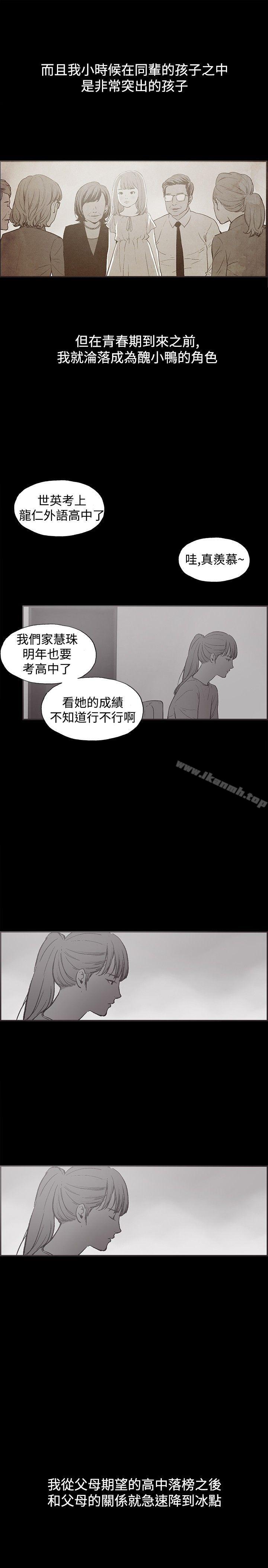 《同居(完結)》漫画 第36話