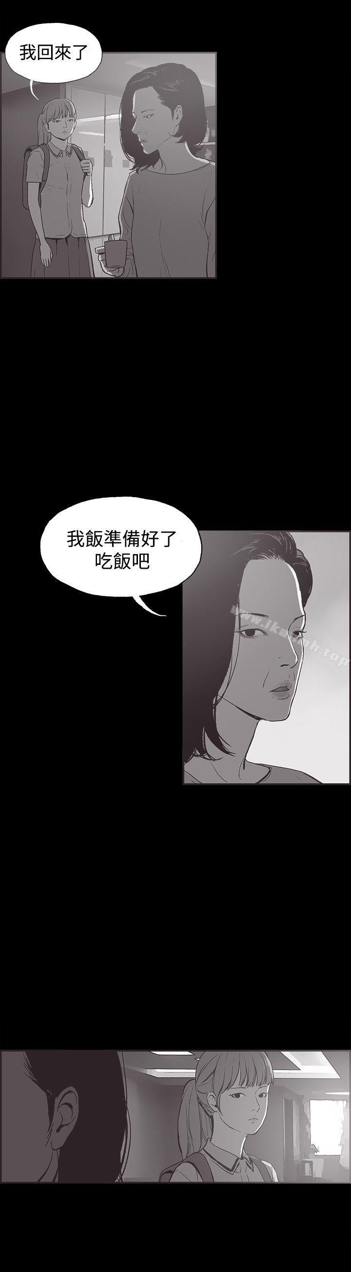 《同居(完結)》漫画 第36話