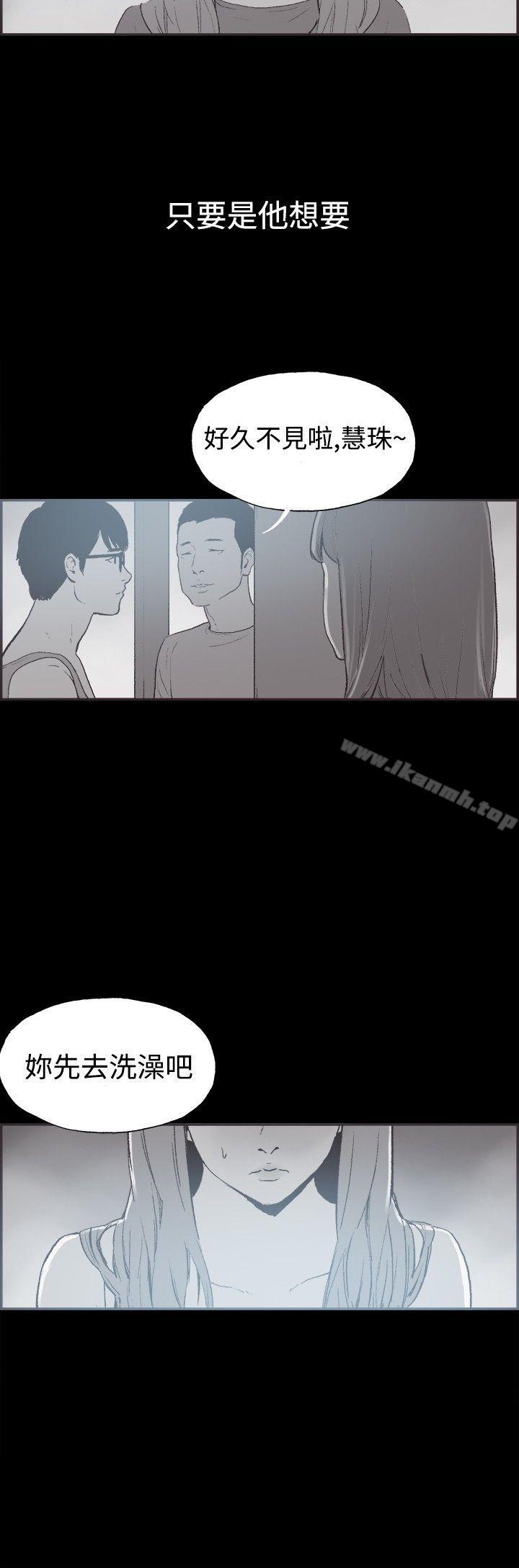 《同居(完結)》漫画 第36話