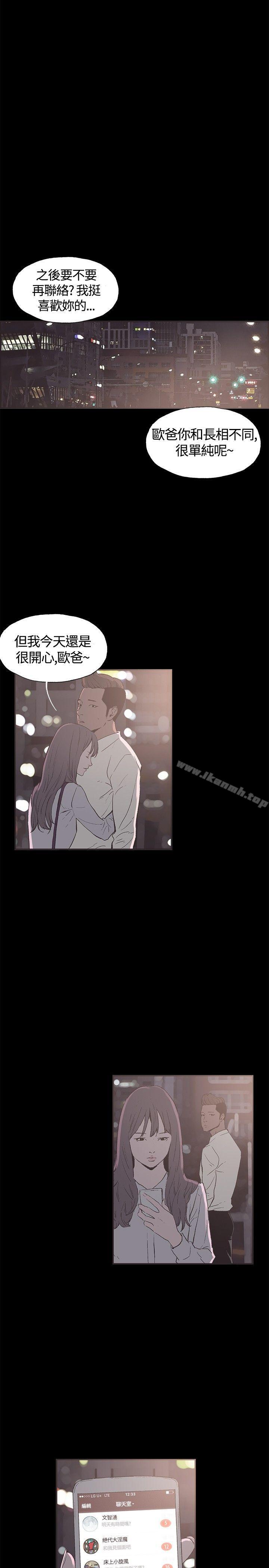 《同居(完結)》漫画 第36話