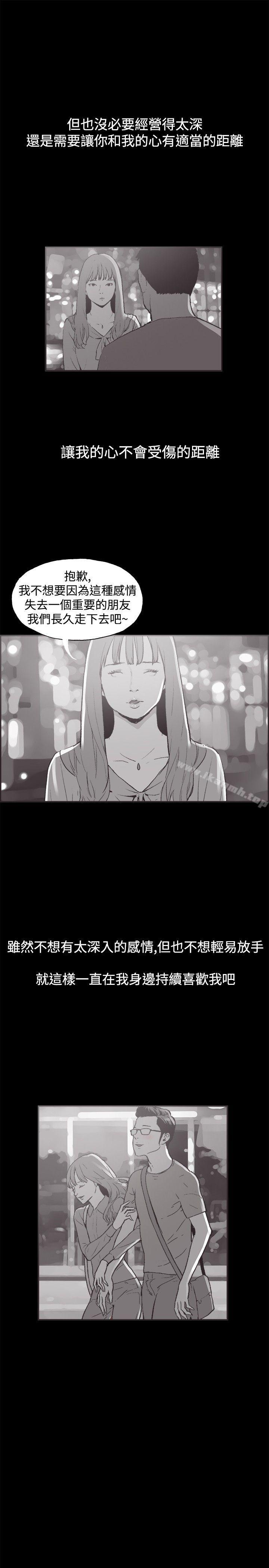 《同居(完結)》漫画 第37話