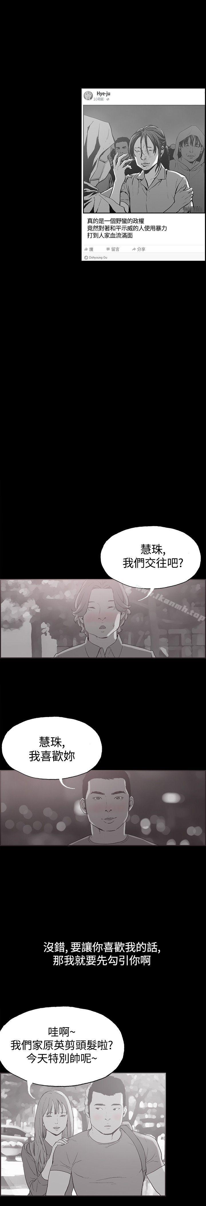 《同居(完結)》漫画 第37話