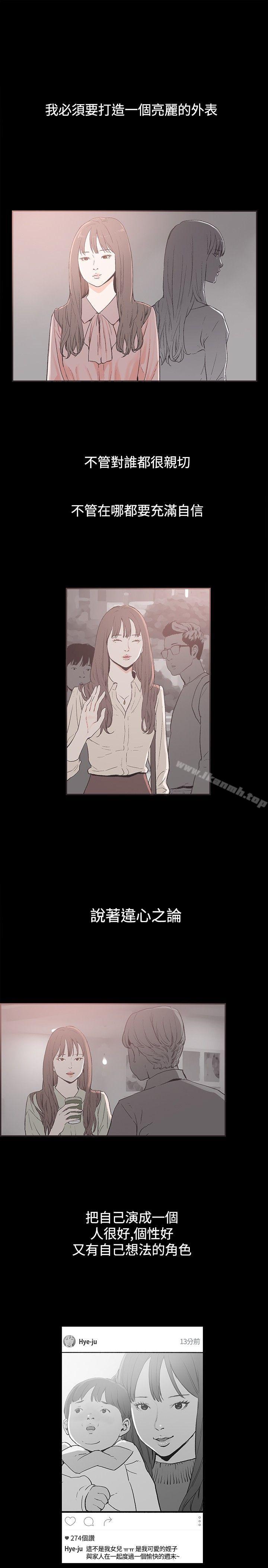 《同居(完結)》漫画 第37話