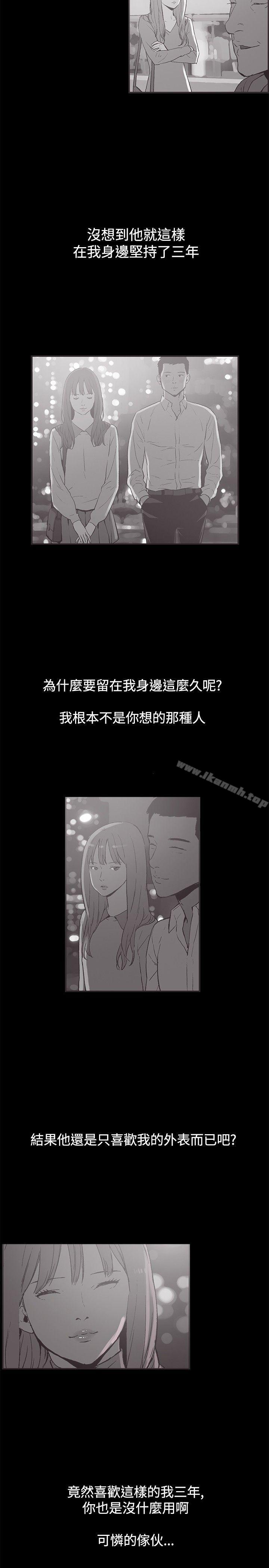 《同居(完結)》漫画 第37話