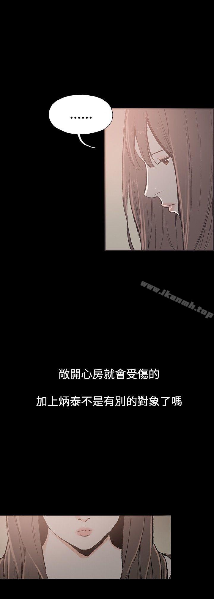 《同居(完結)》漫画 第37話