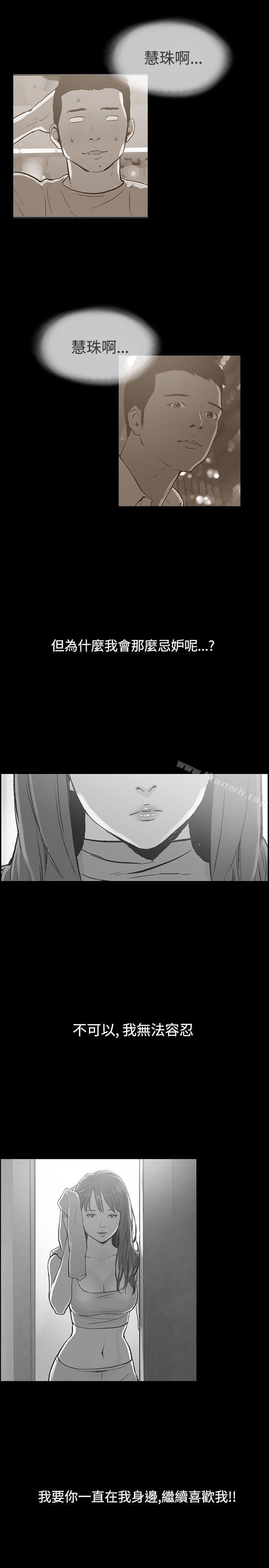《同居(完結)》漫画 第37話