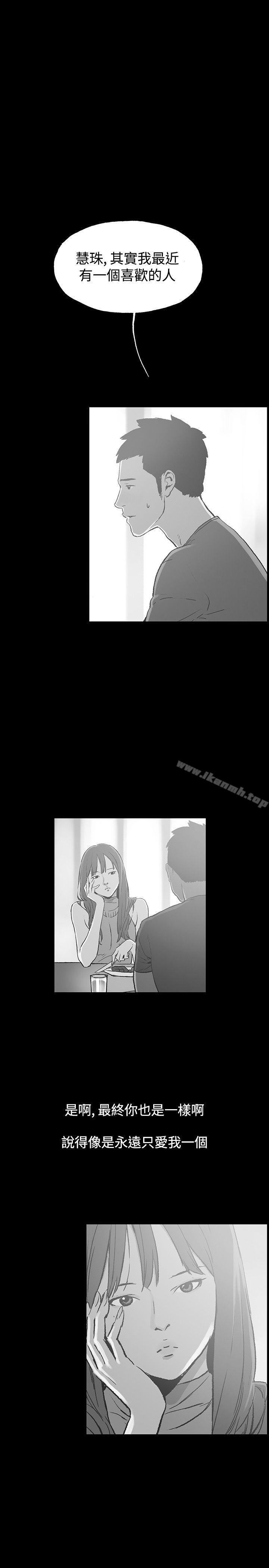 《同居(完結)》漫画 第37話