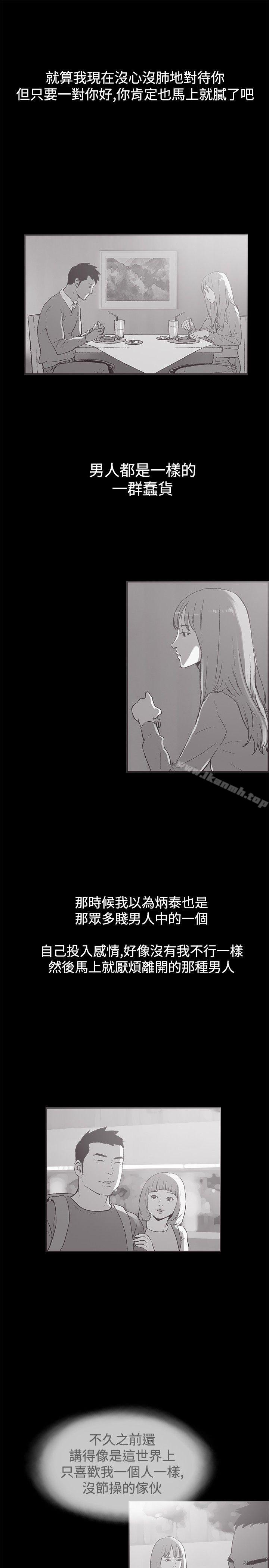 《同居(完結)》漫画 第37話