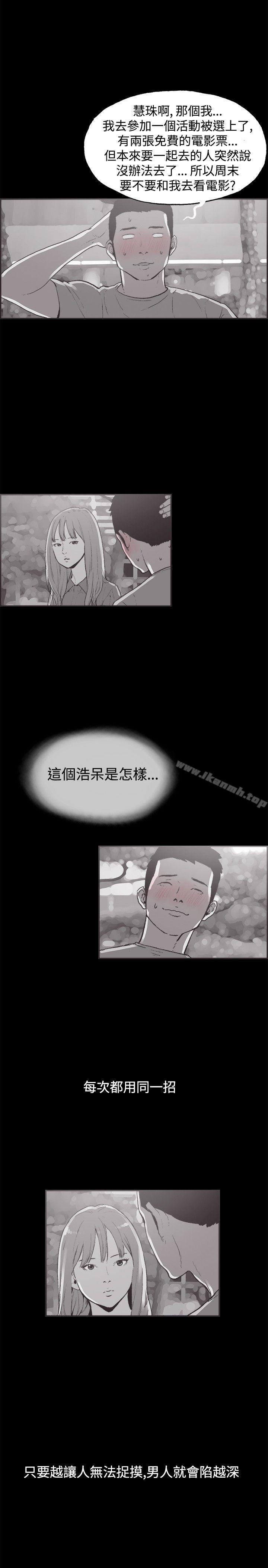 《同居(完結)》漫画 第37話