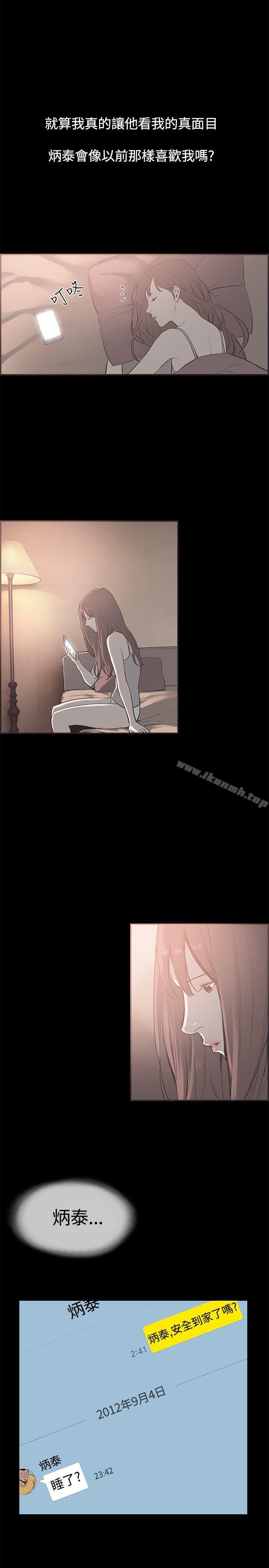 《同居(完結)》漫画 第37話