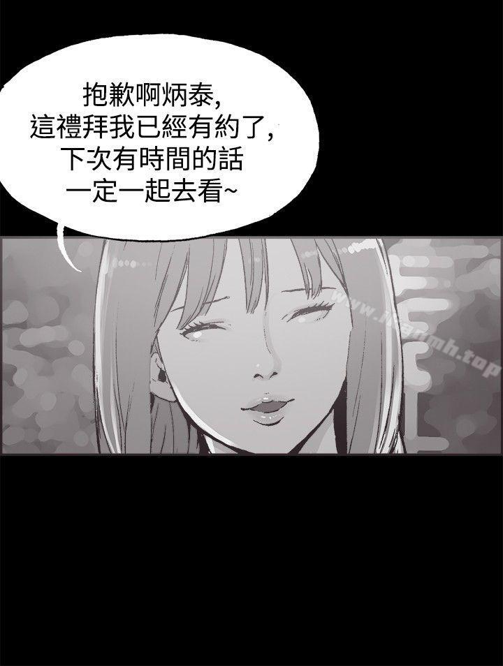 《同居(完結)》漫画 第37話