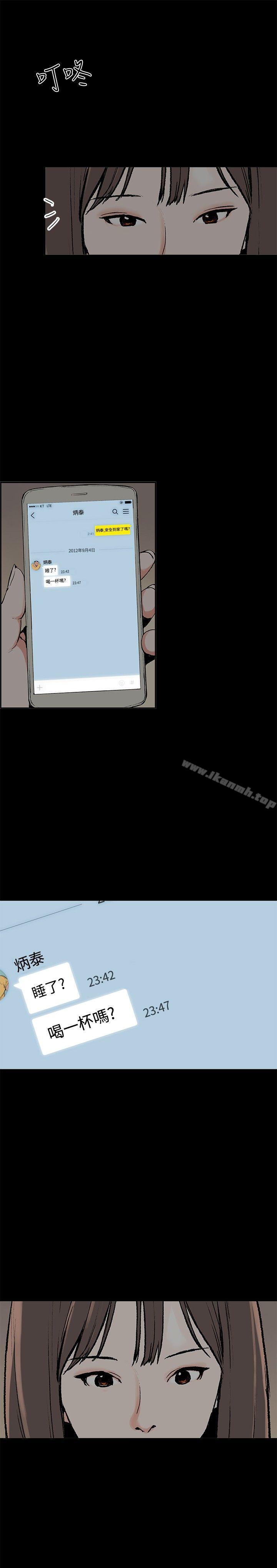 《同居(完結)》漫画 第37話