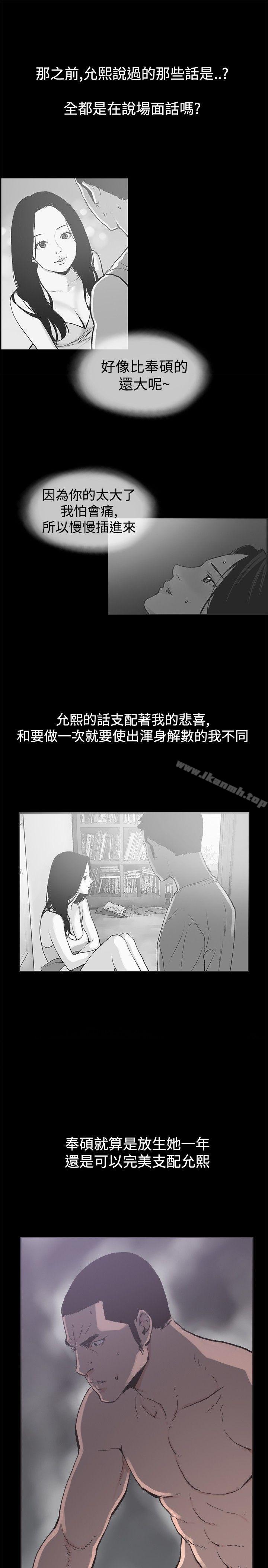 《同居(完結)》漫画 第38話