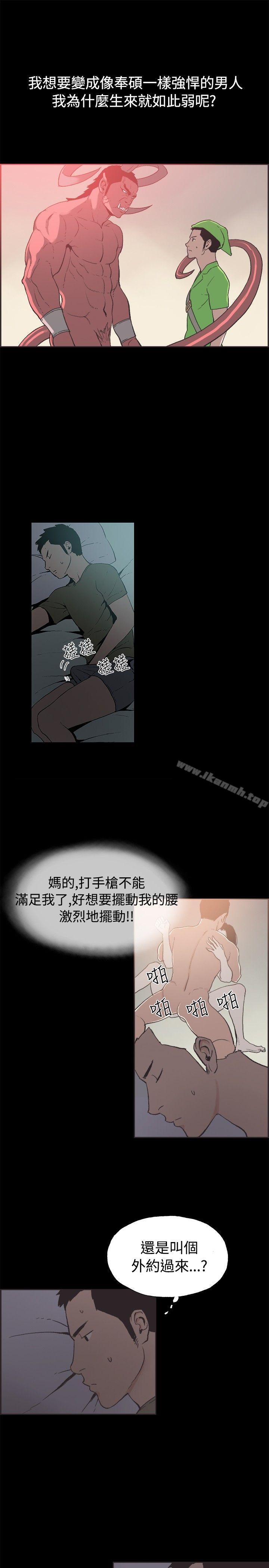 《同居(完結)》漫画 第38話