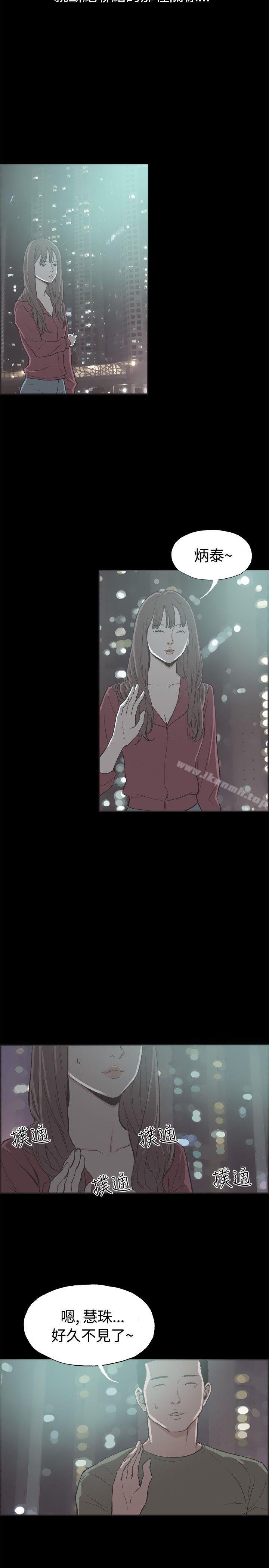 《同居(完結)》漫画 第38話