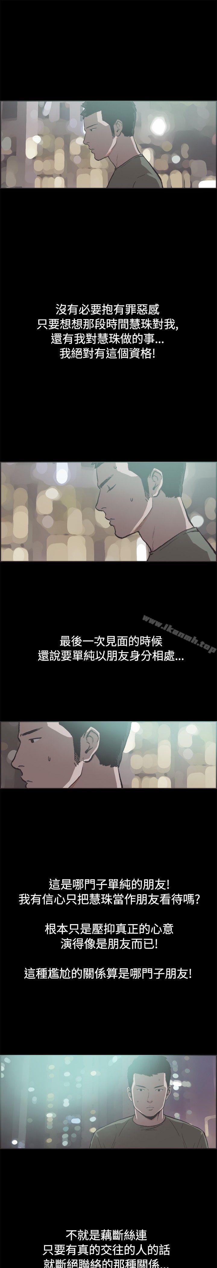 《同居(完結)》漫画 第38話