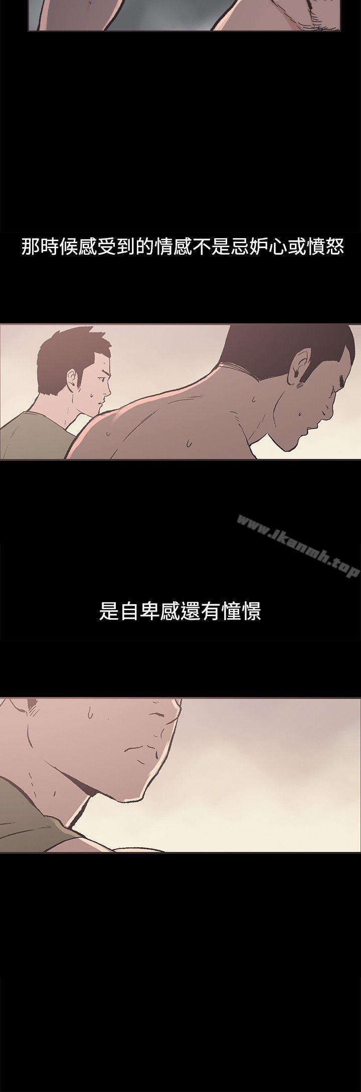 《同居(完結)》漫画 第38話